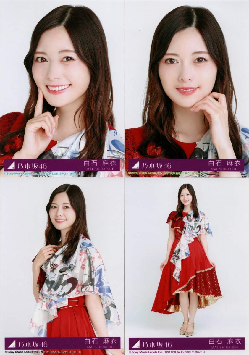 Mua 乃木坂46 白石麻衣 夜明けまで強がらなくてもいい 生写真 4種